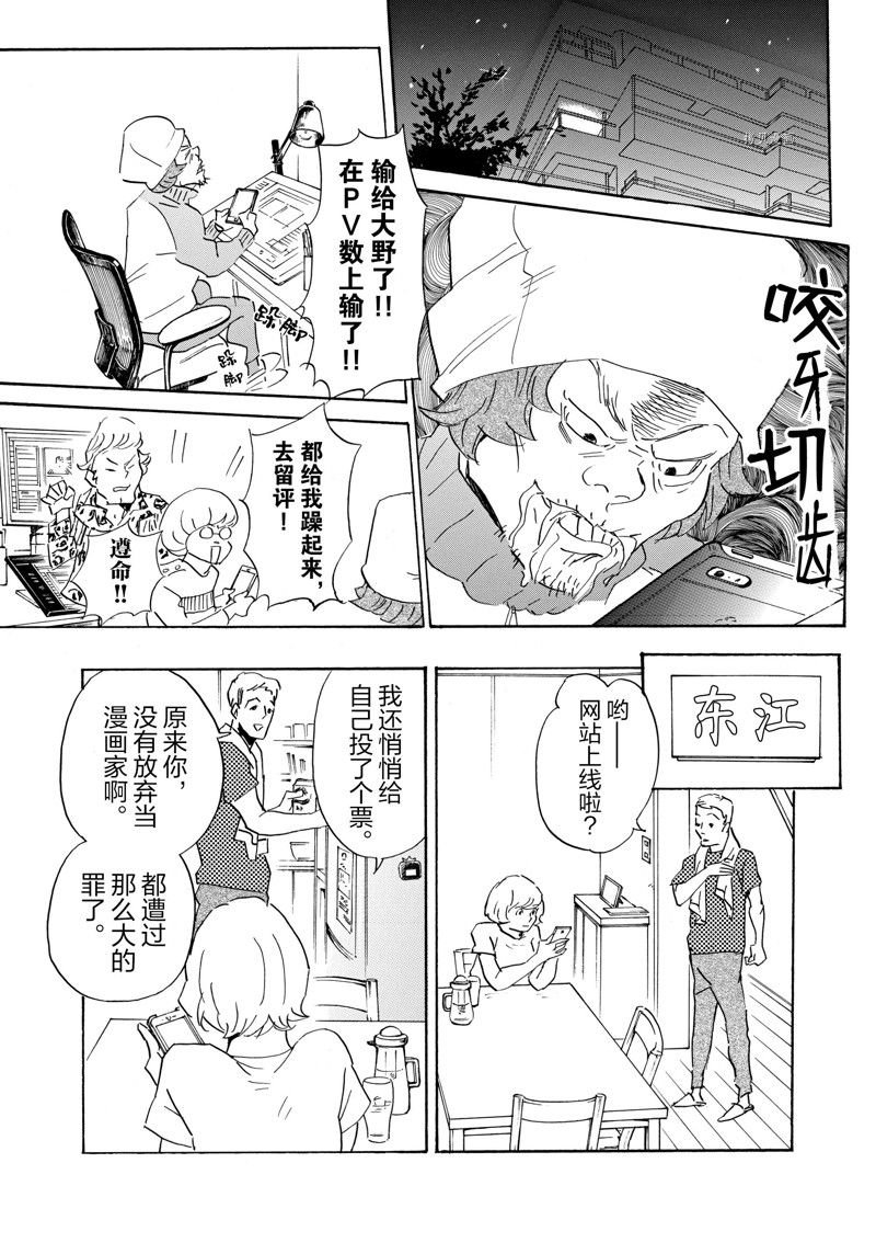 第67话 试看版