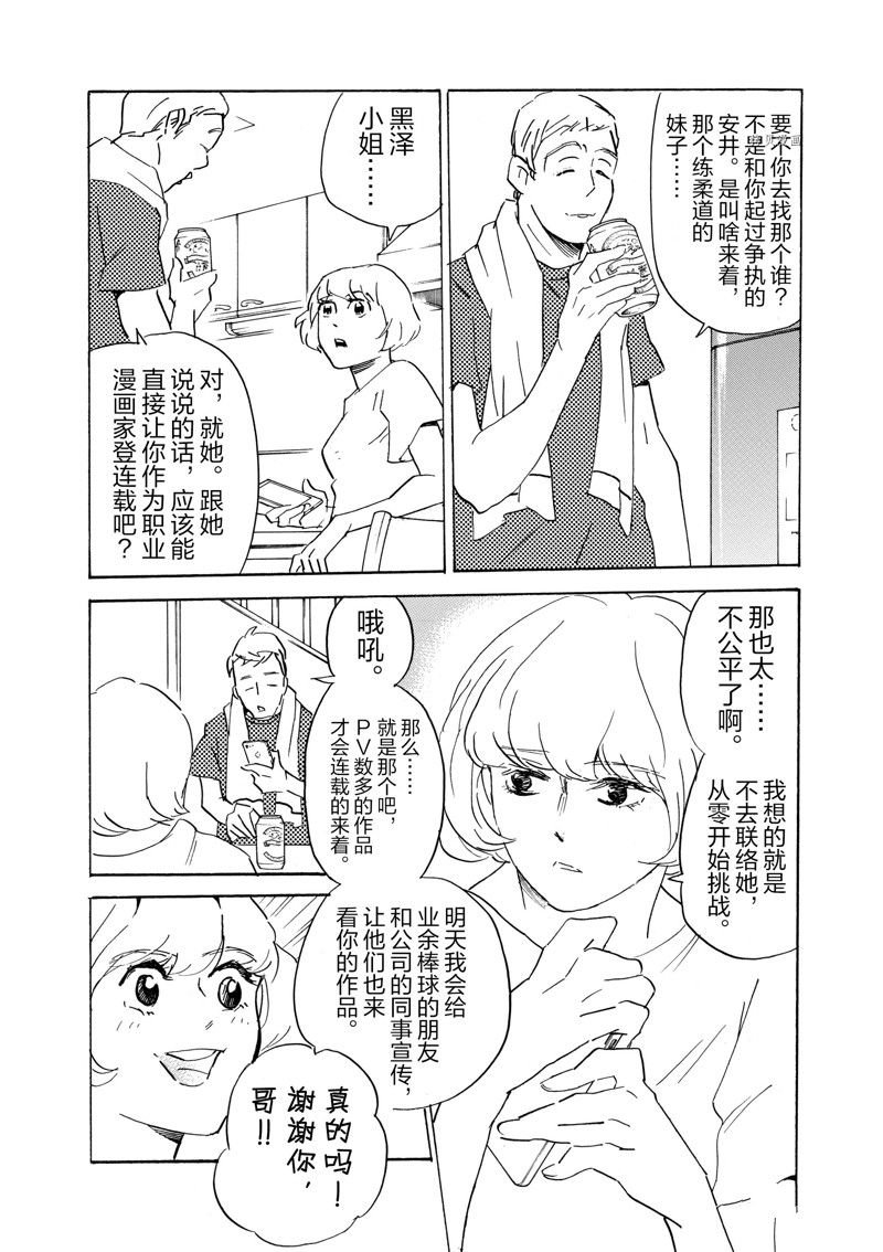 第67话 试看版