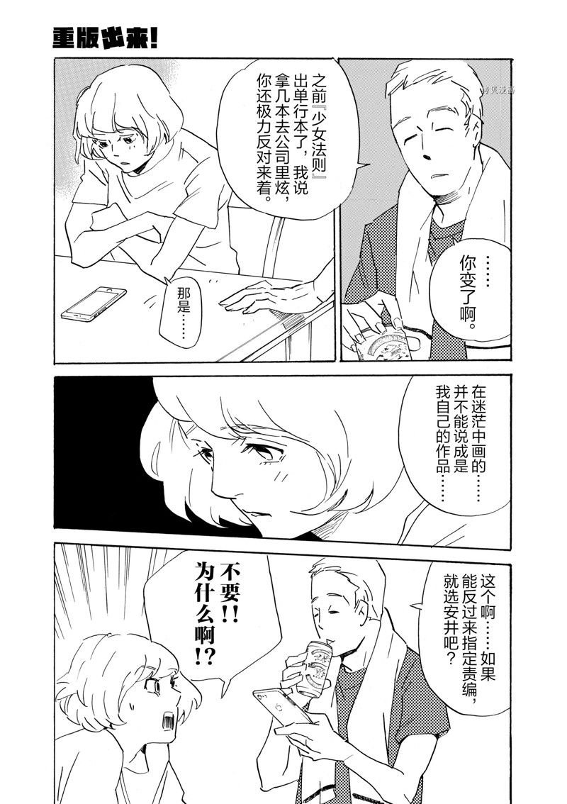 第67话 试看版