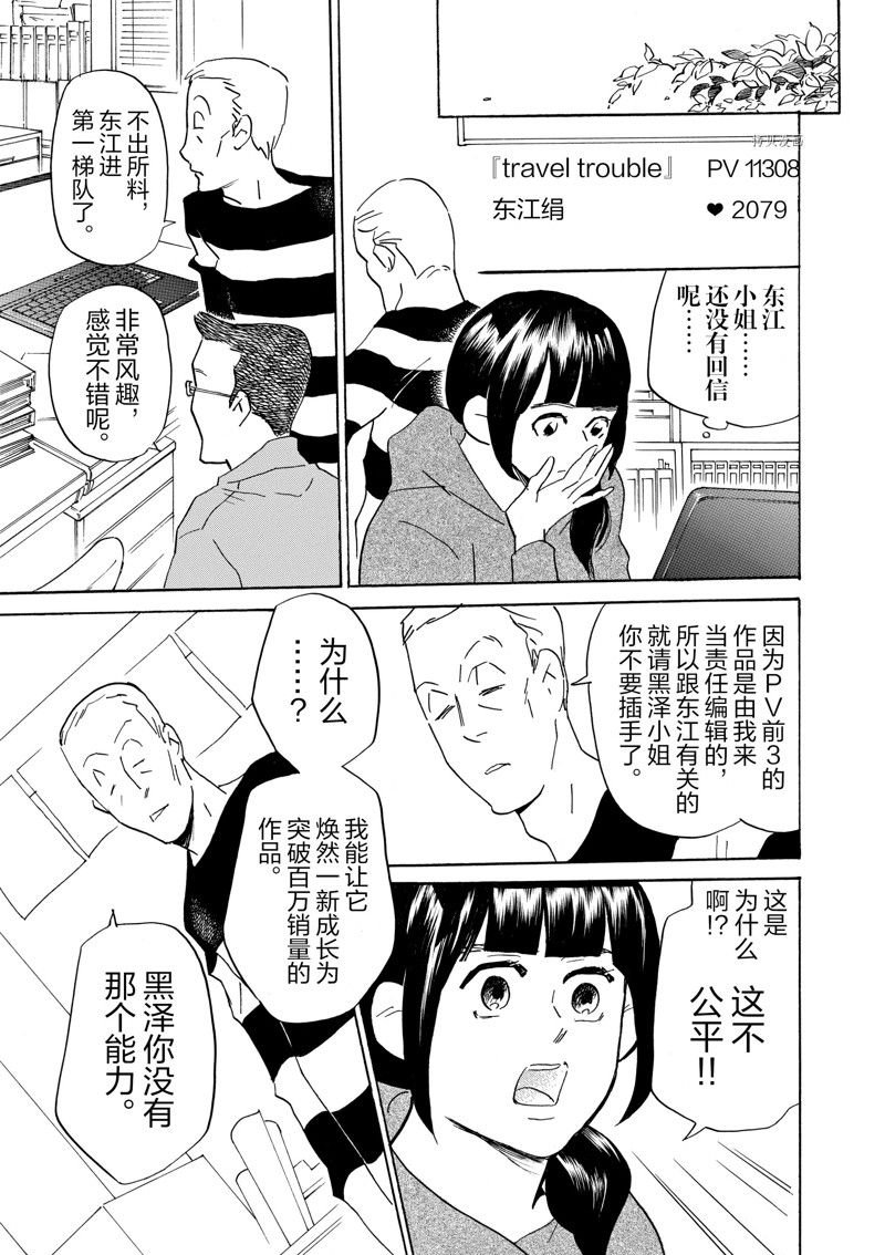 第67话 试看版