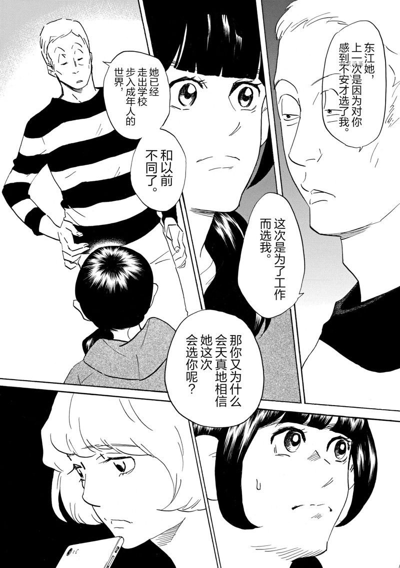 第67话 试看版