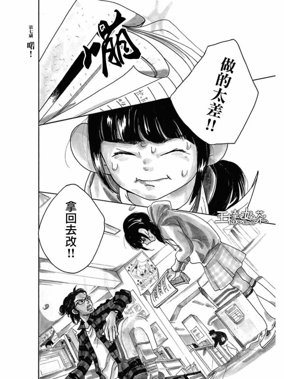 第7话