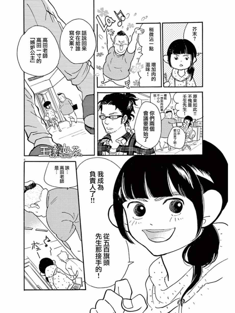 第7话