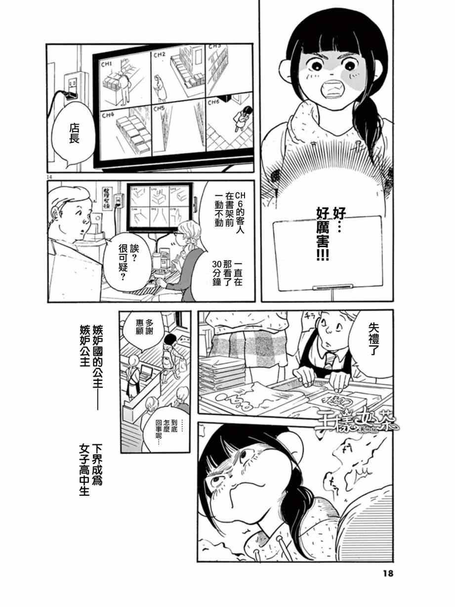 第7话