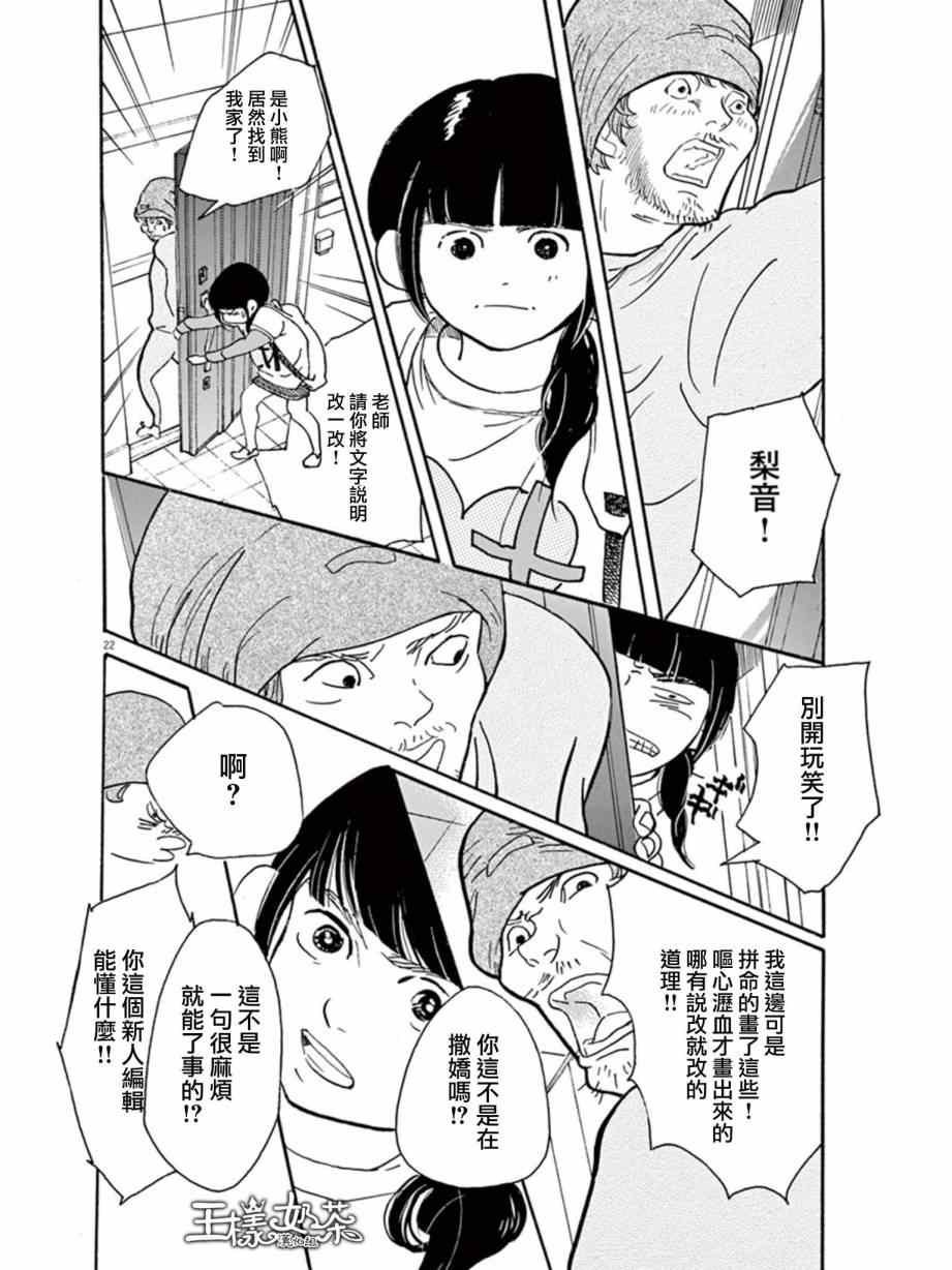 第7话