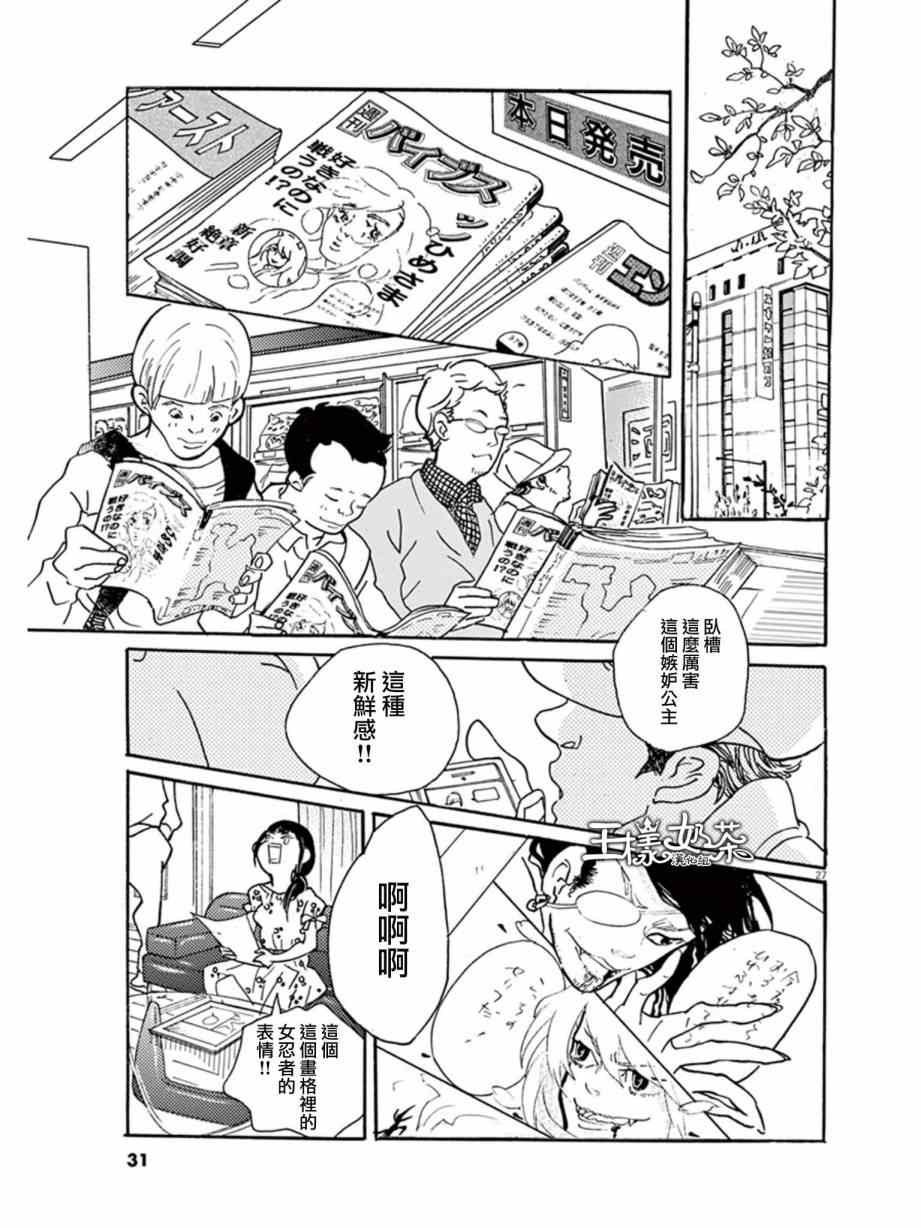 第7话