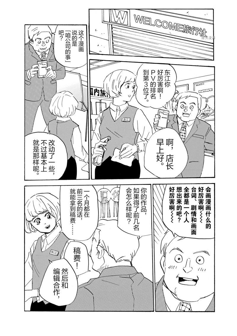 第68话 试看版
