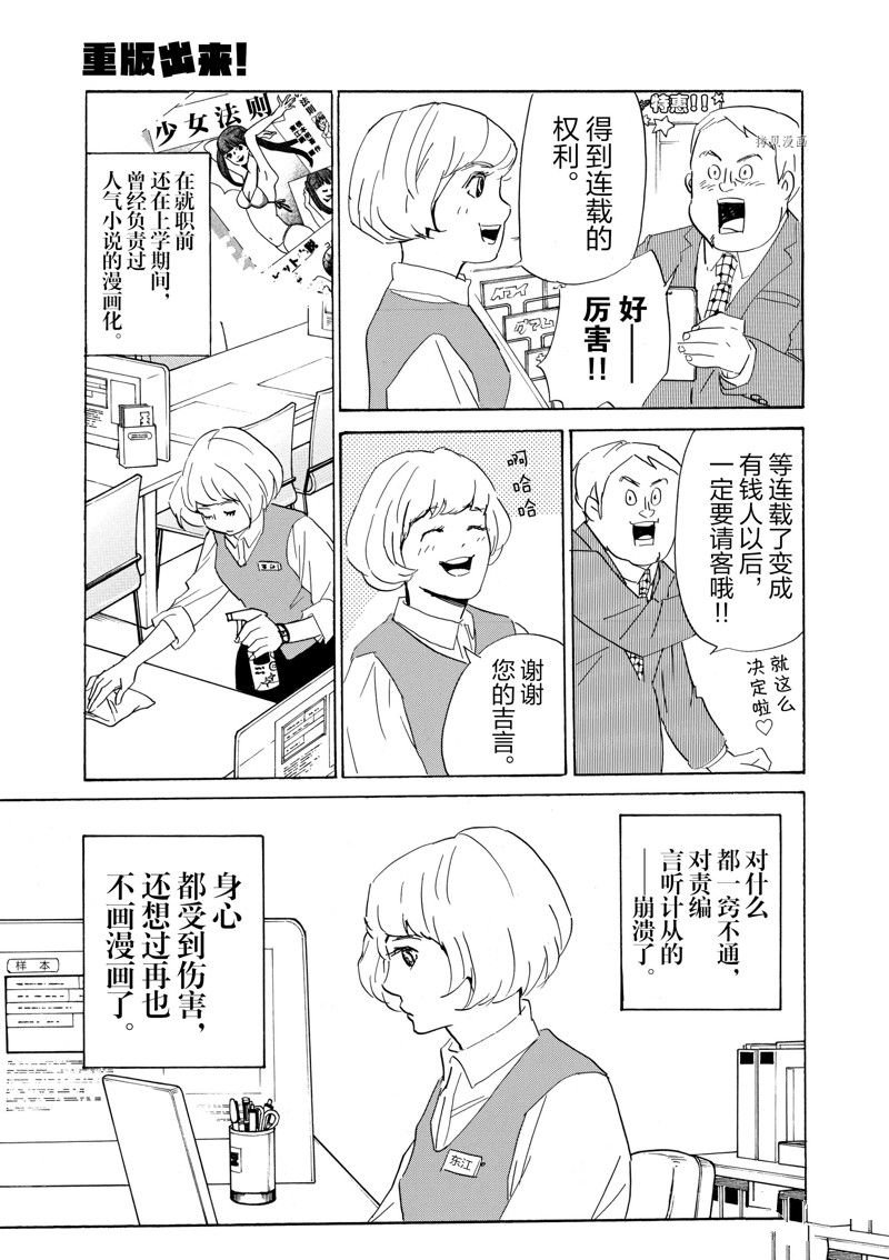 第68话 试看版