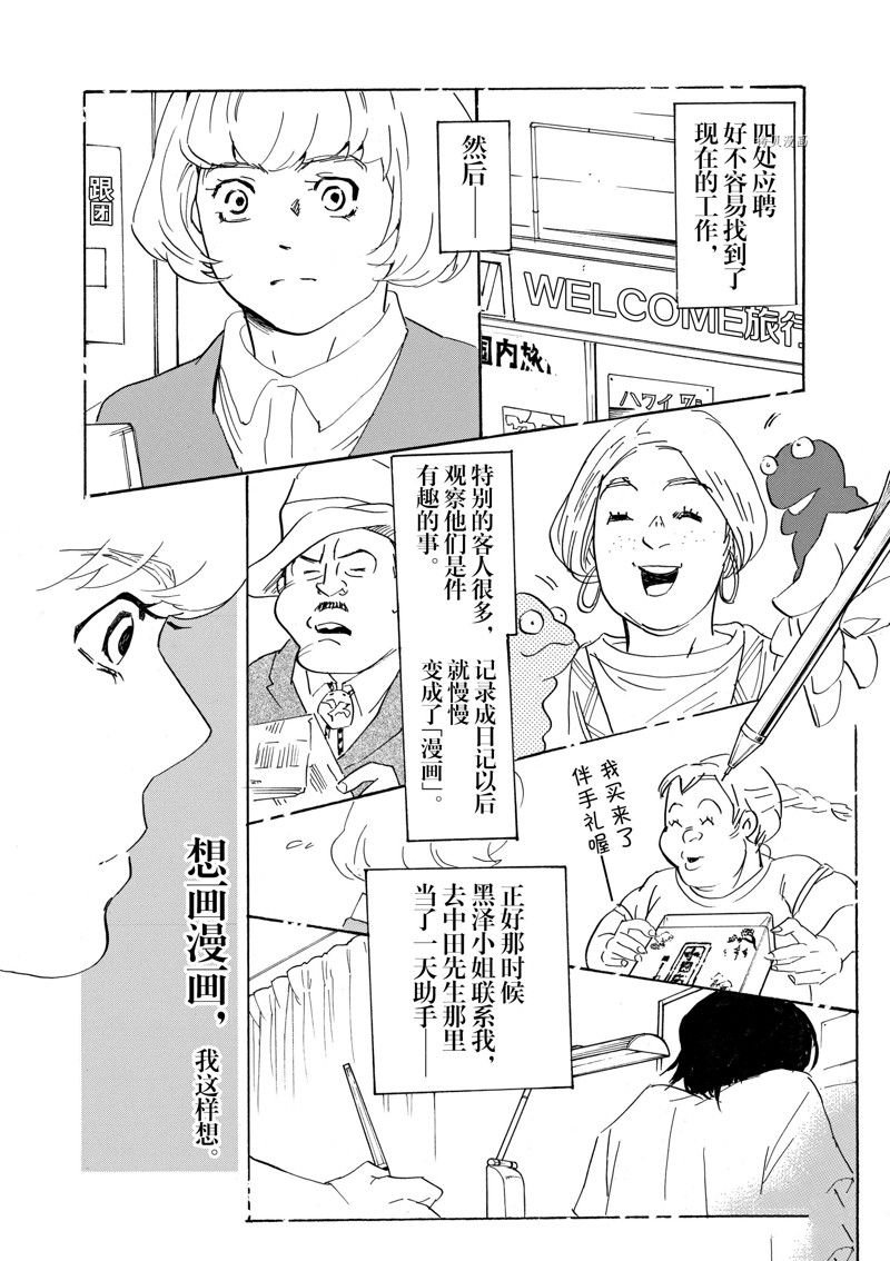 第68话 试看版