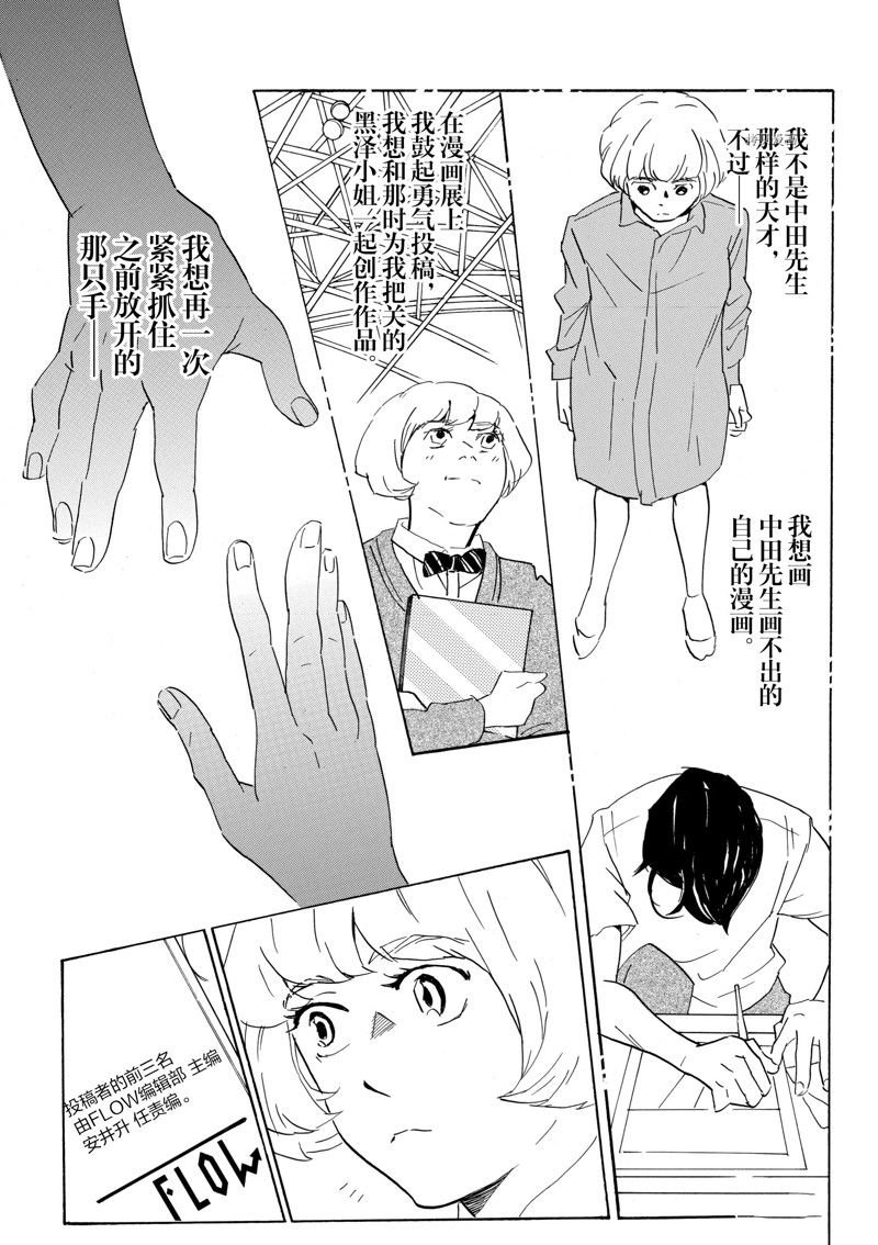 第68话 试看版