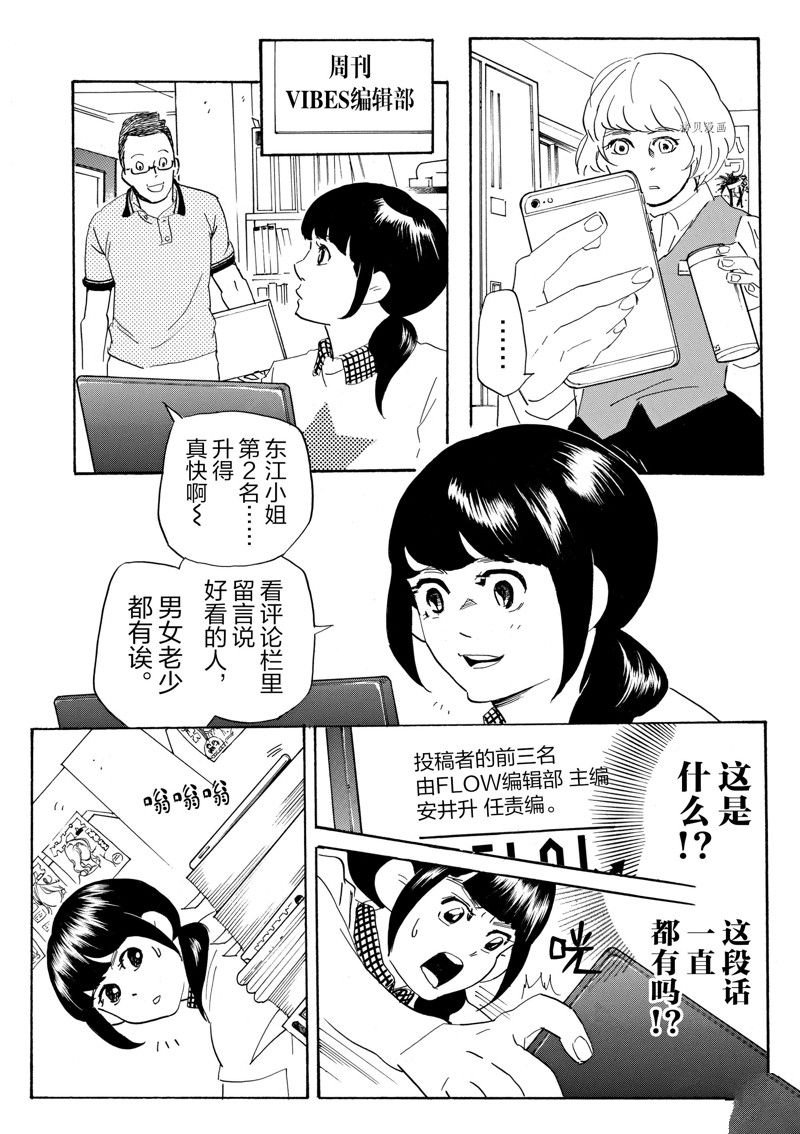 第68话 试看版