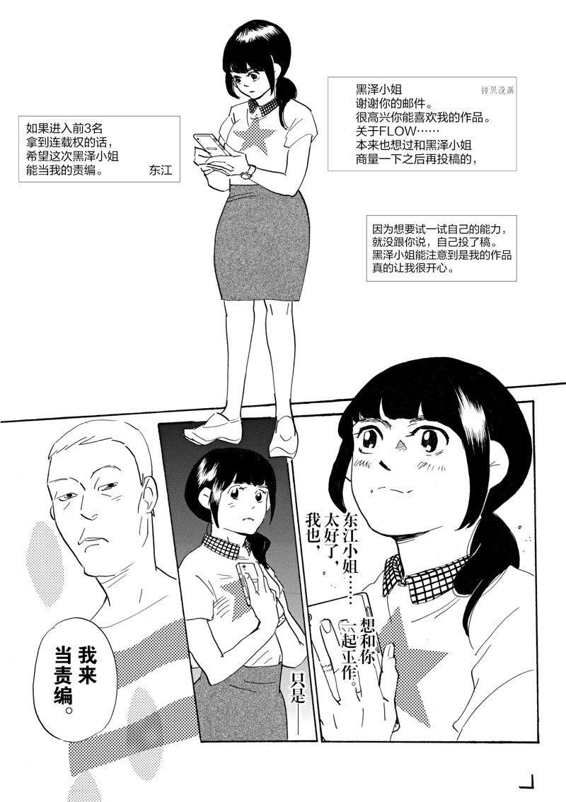 第68话 试看版