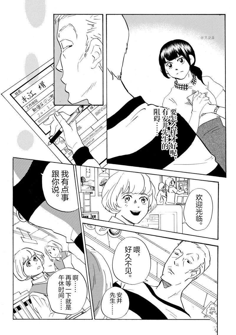 第68话 试看版
