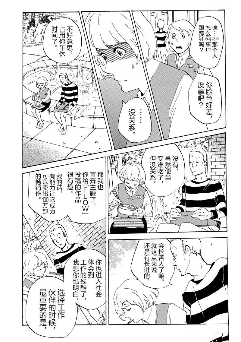 第68话 试看版
