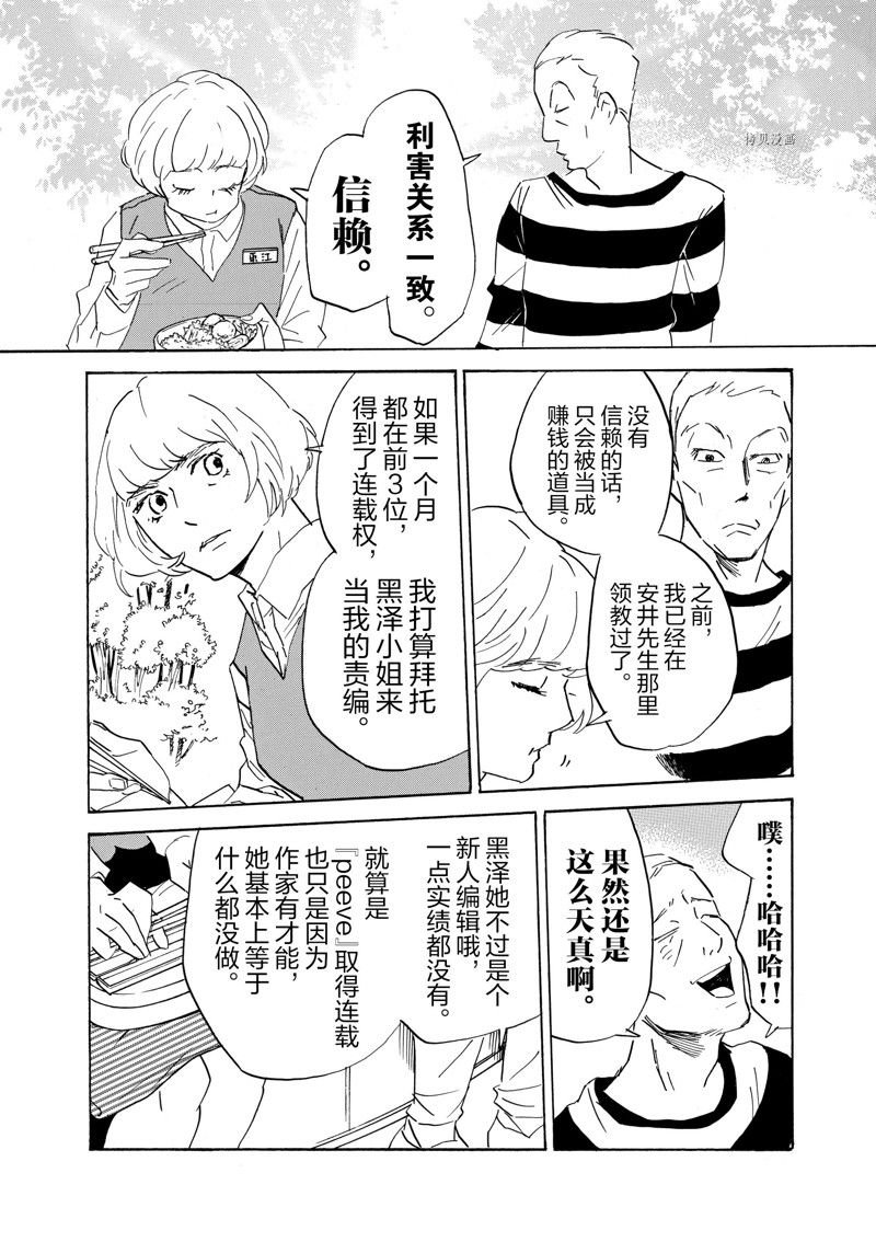 第68话 试看版