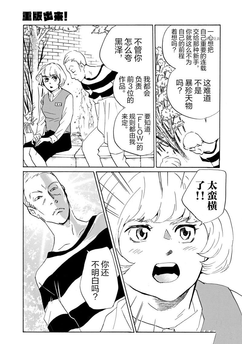 第68话 试看版