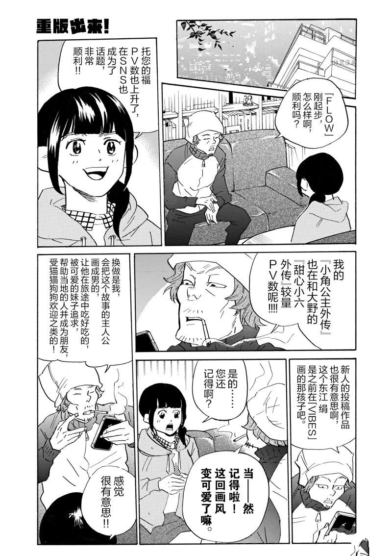 第68话 试看版