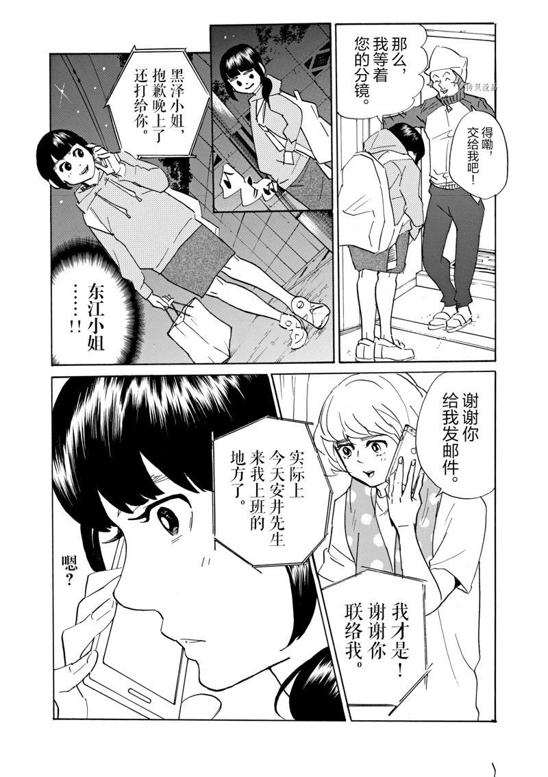 第68话 试看版