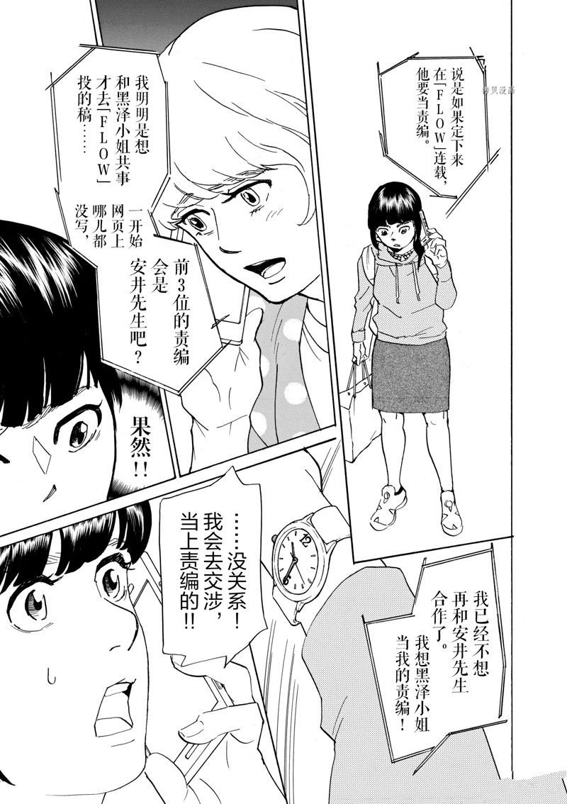 第68话 试看版