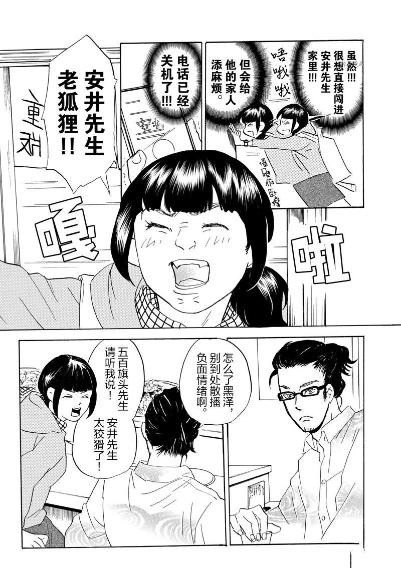 第68话 试看版