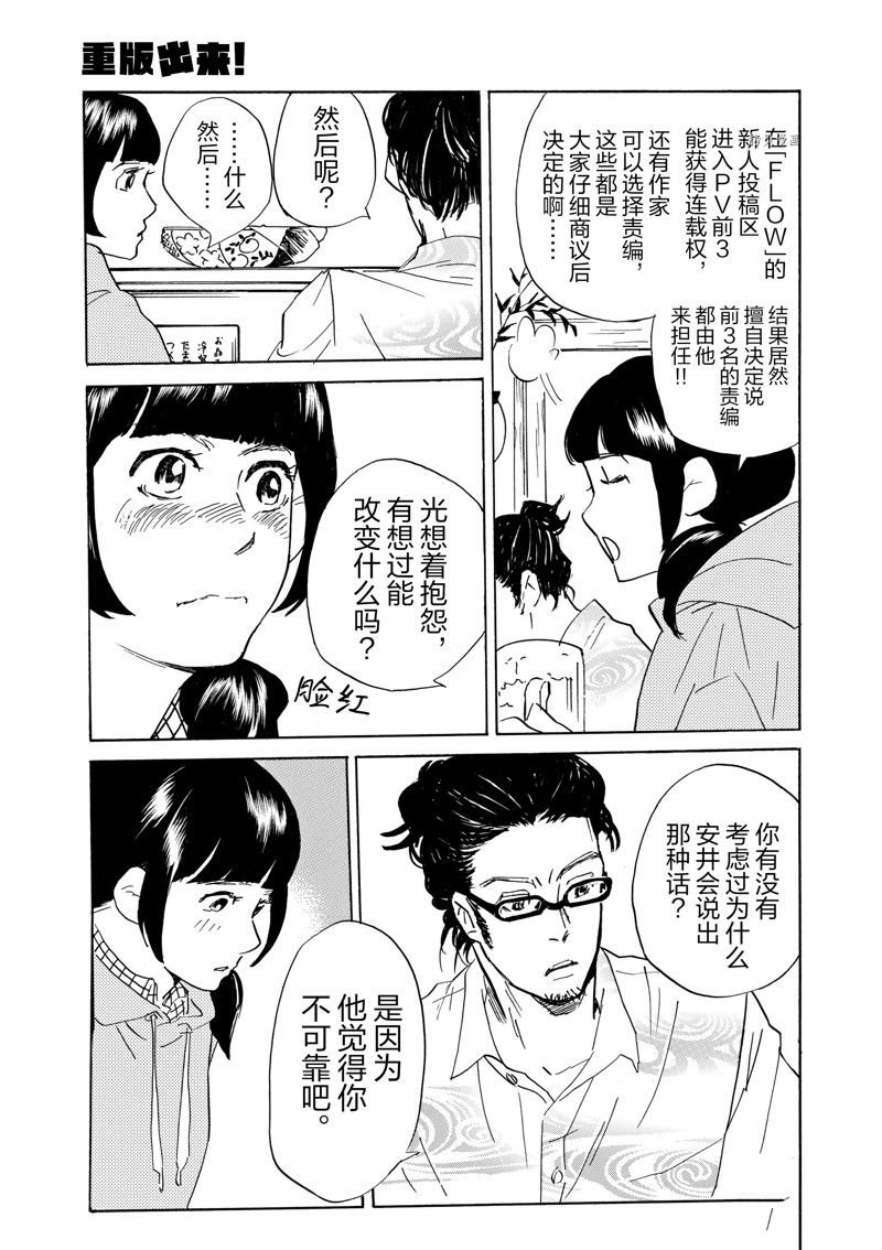 第68话 试看版