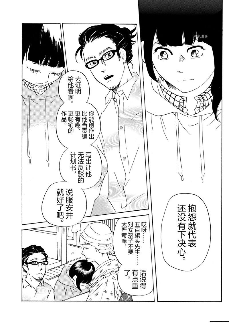 第68话 试看版