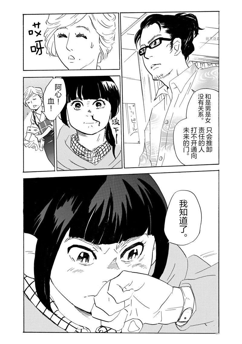 第68话 试看版