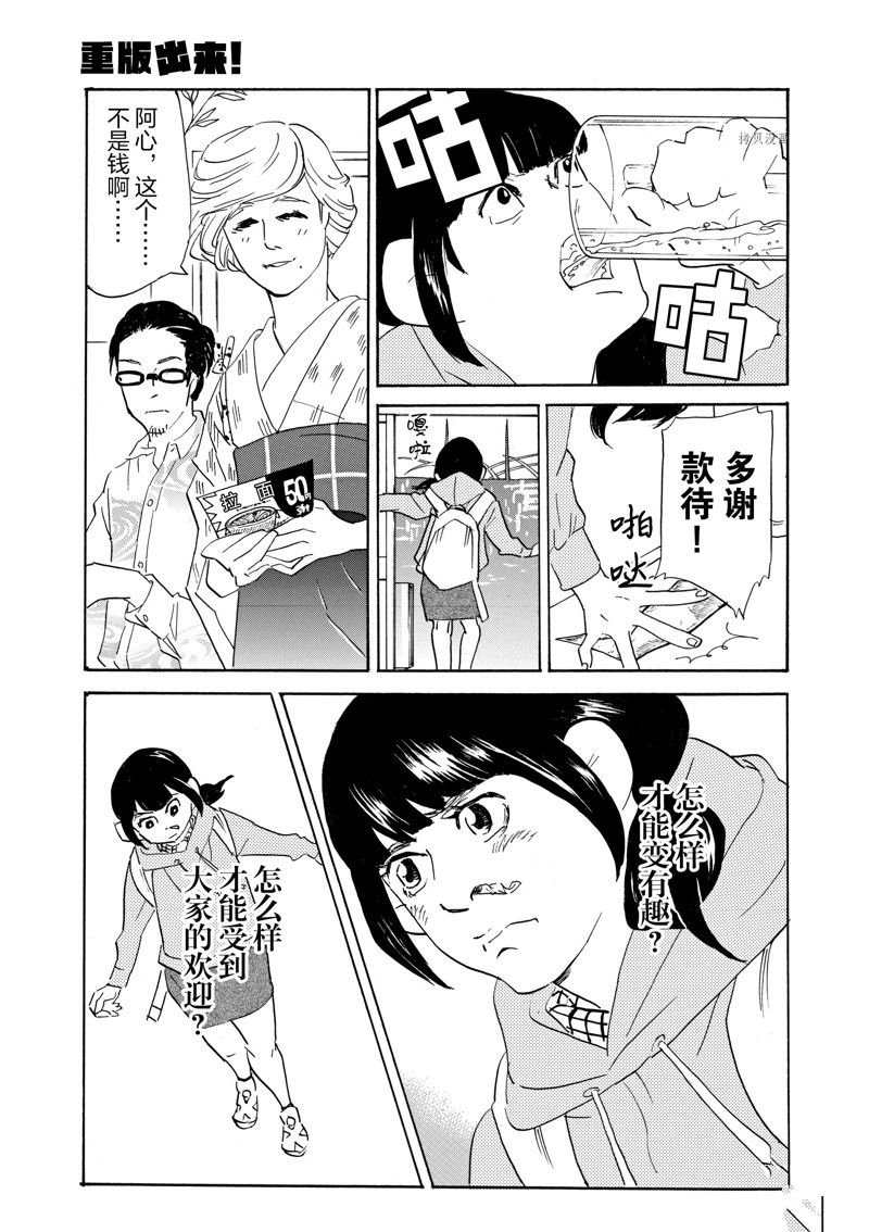 第68话 试看版
