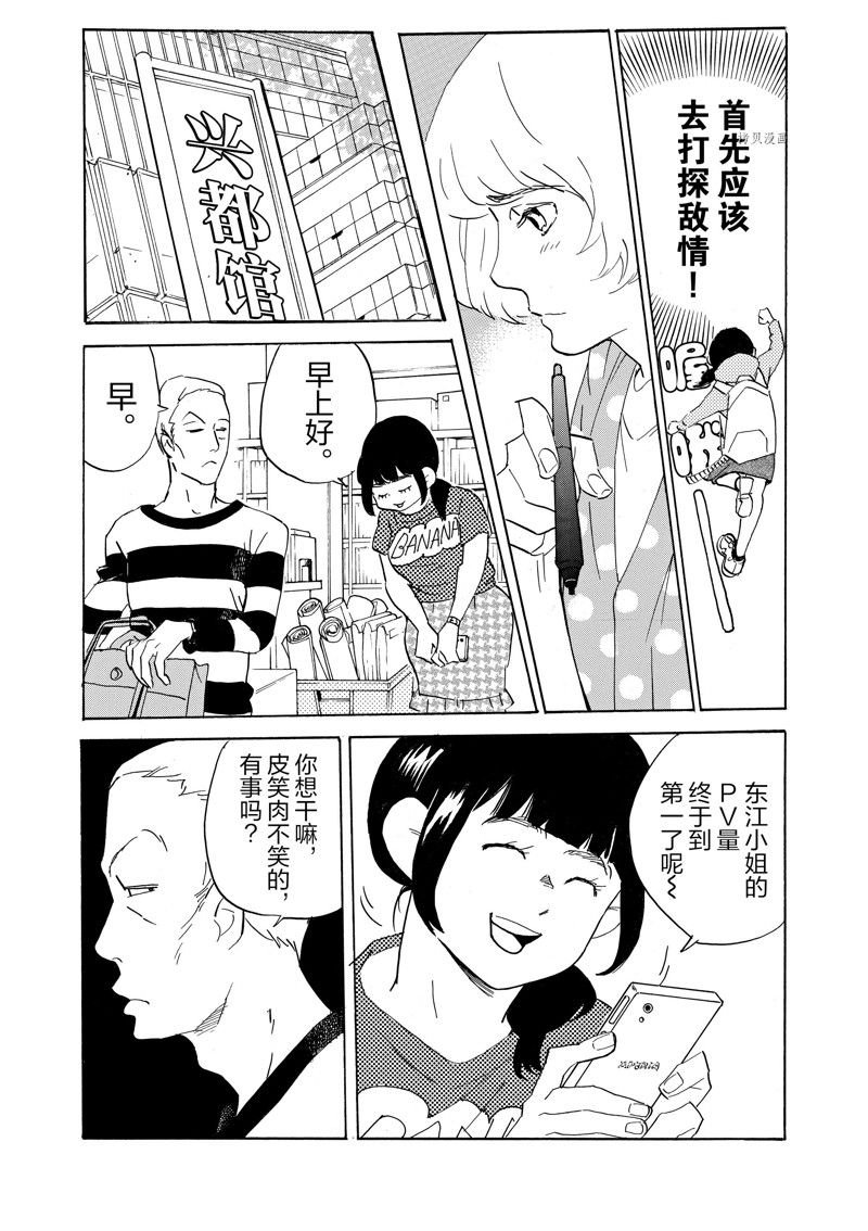 第68话 试看版