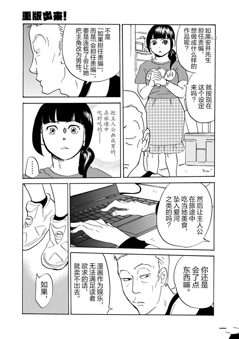 第68话 试看版