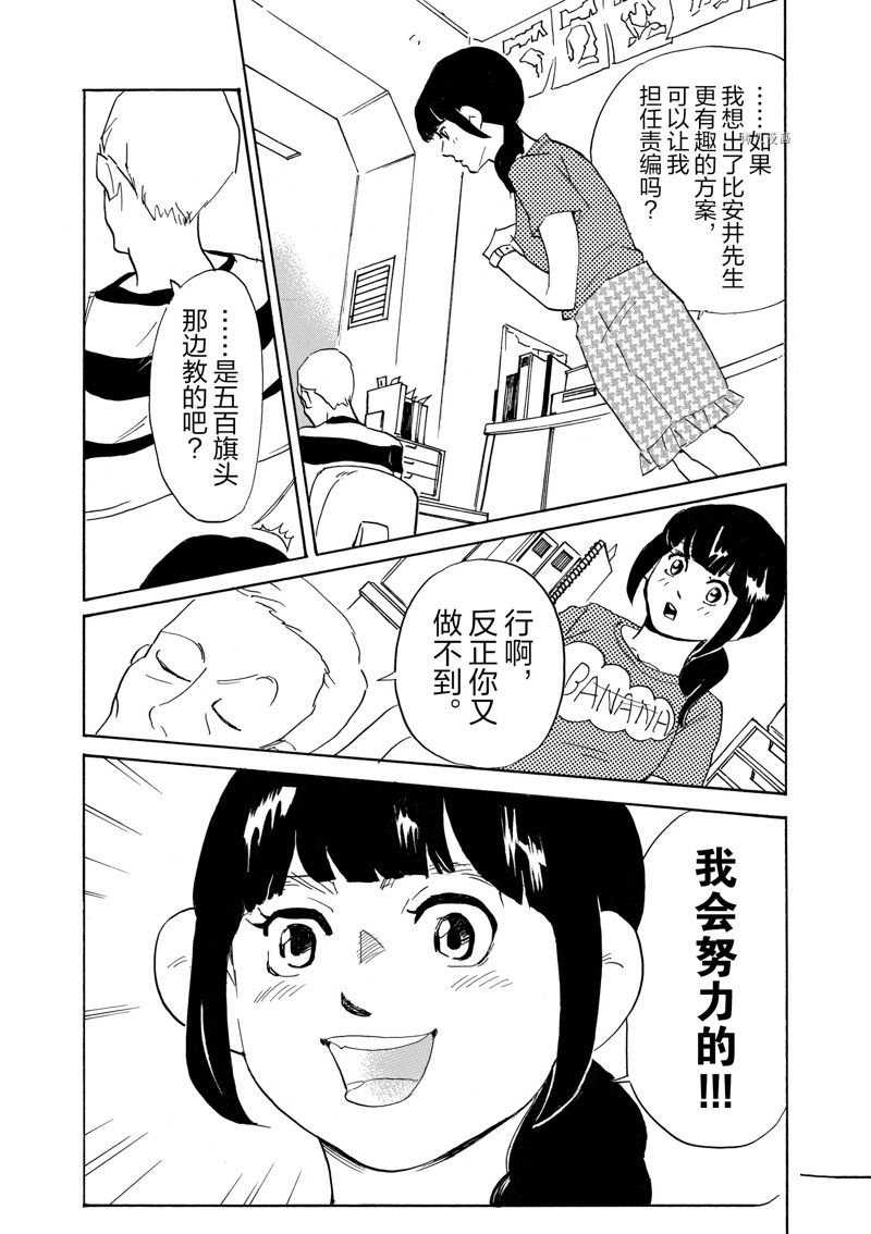 第68话 试看版