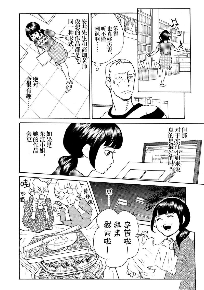 第68话 试看版