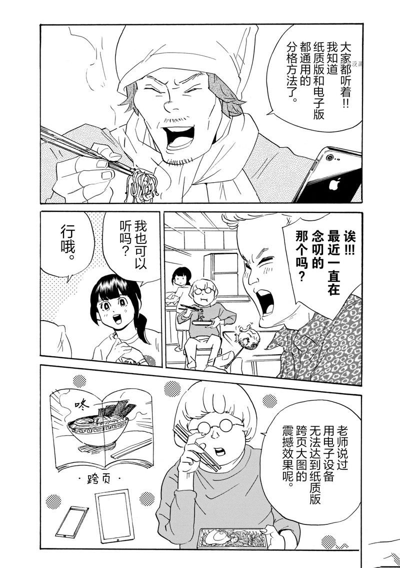 第68话 试看版