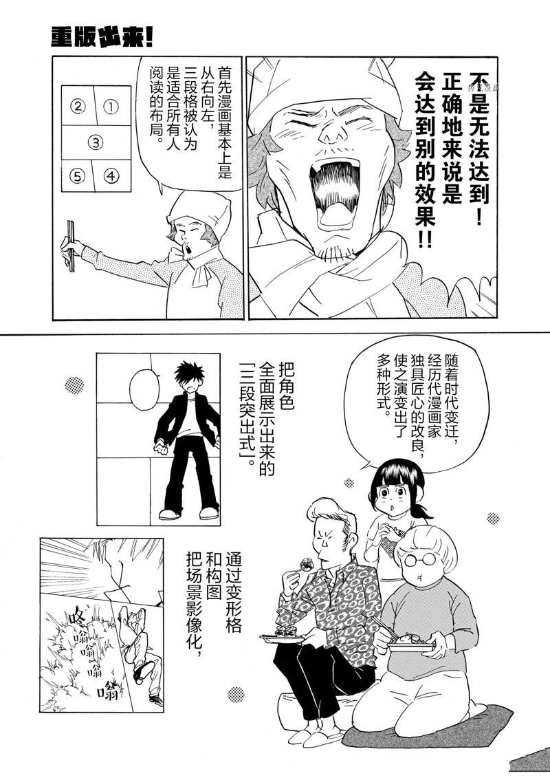 第68话 试看版