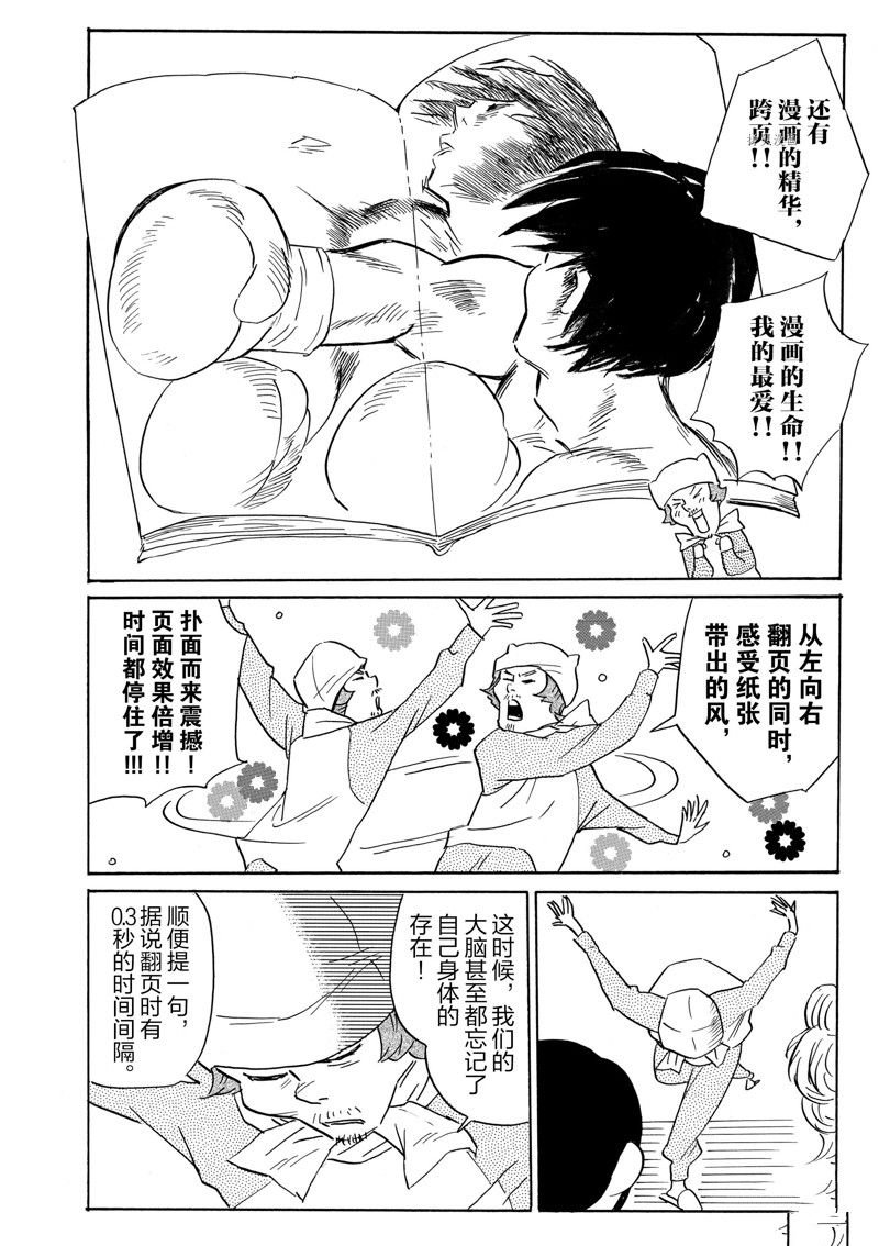 第68话 试看版