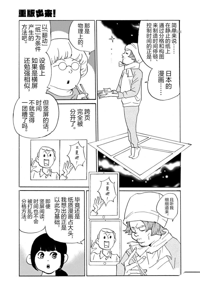 第68话 试看版