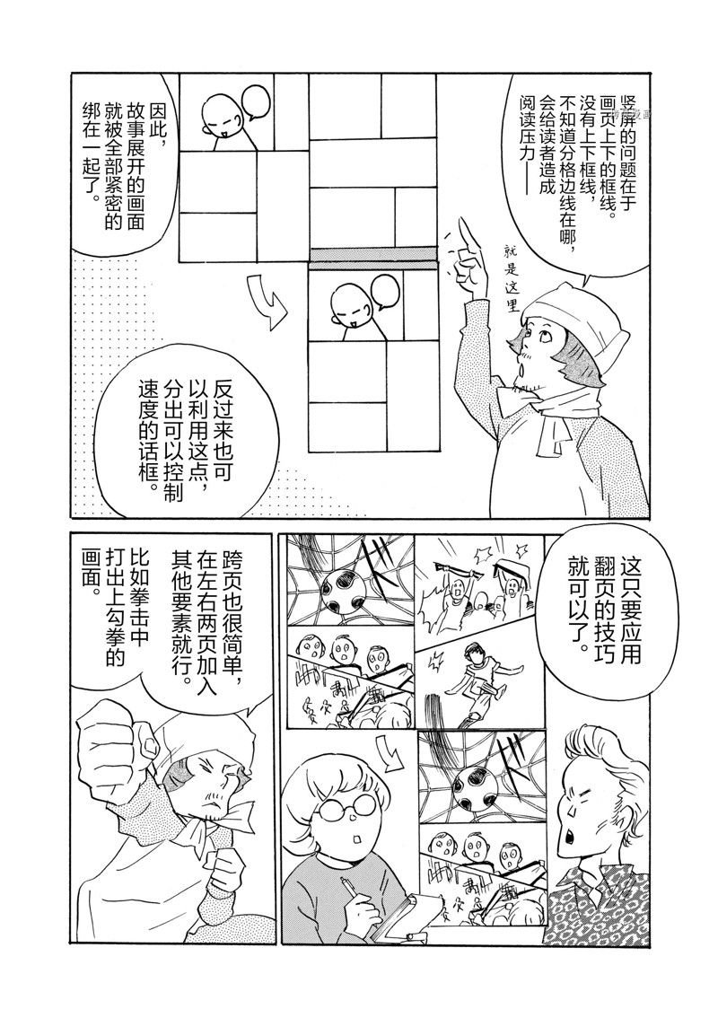 第68话 试看版
