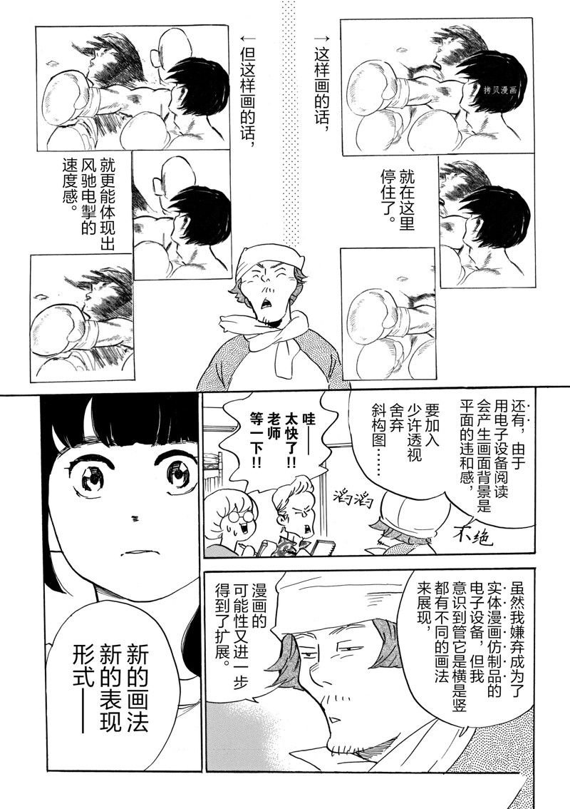 第68话 试看版