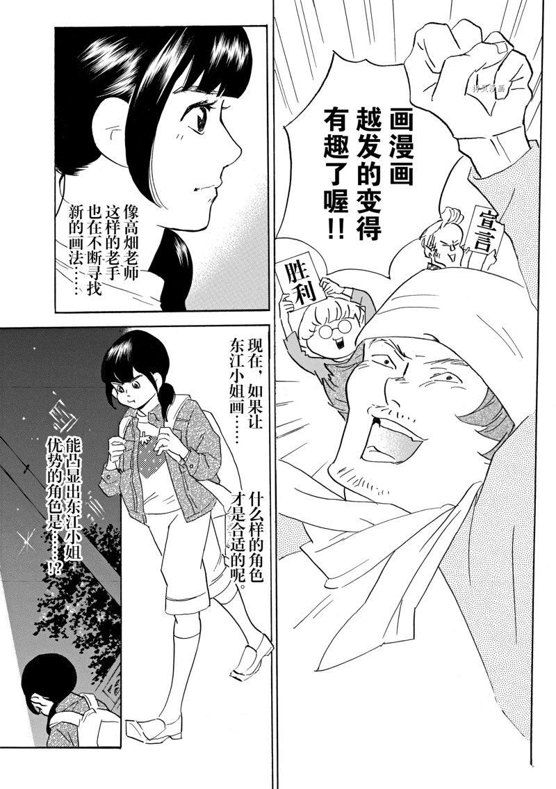 第68话 试看版