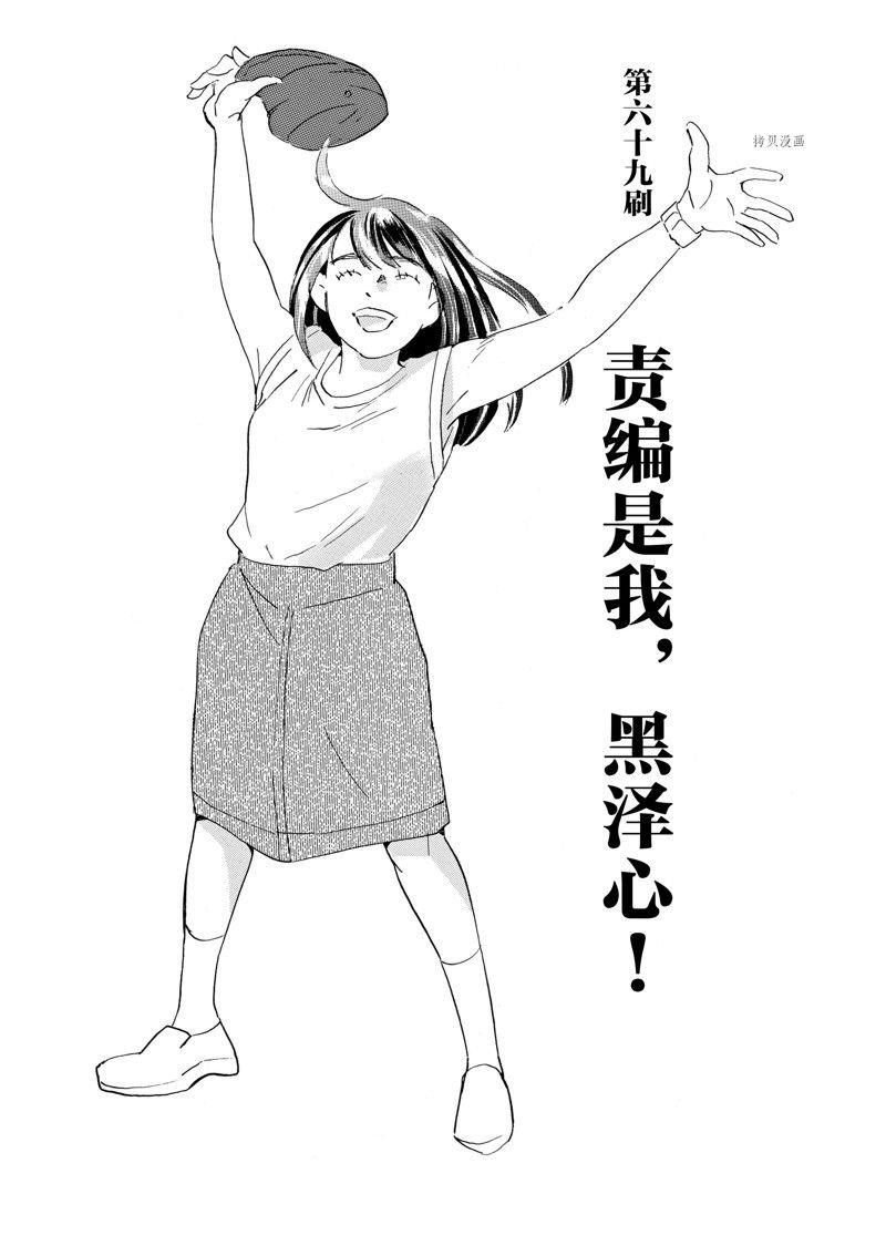 第69话 试看版