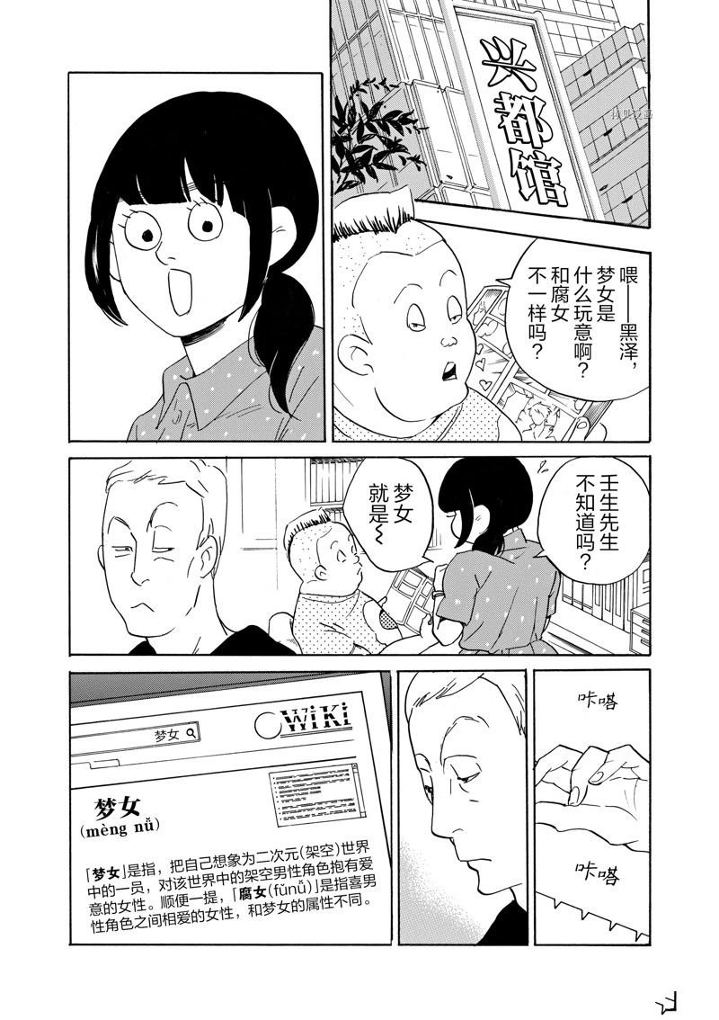 第69话 试看版