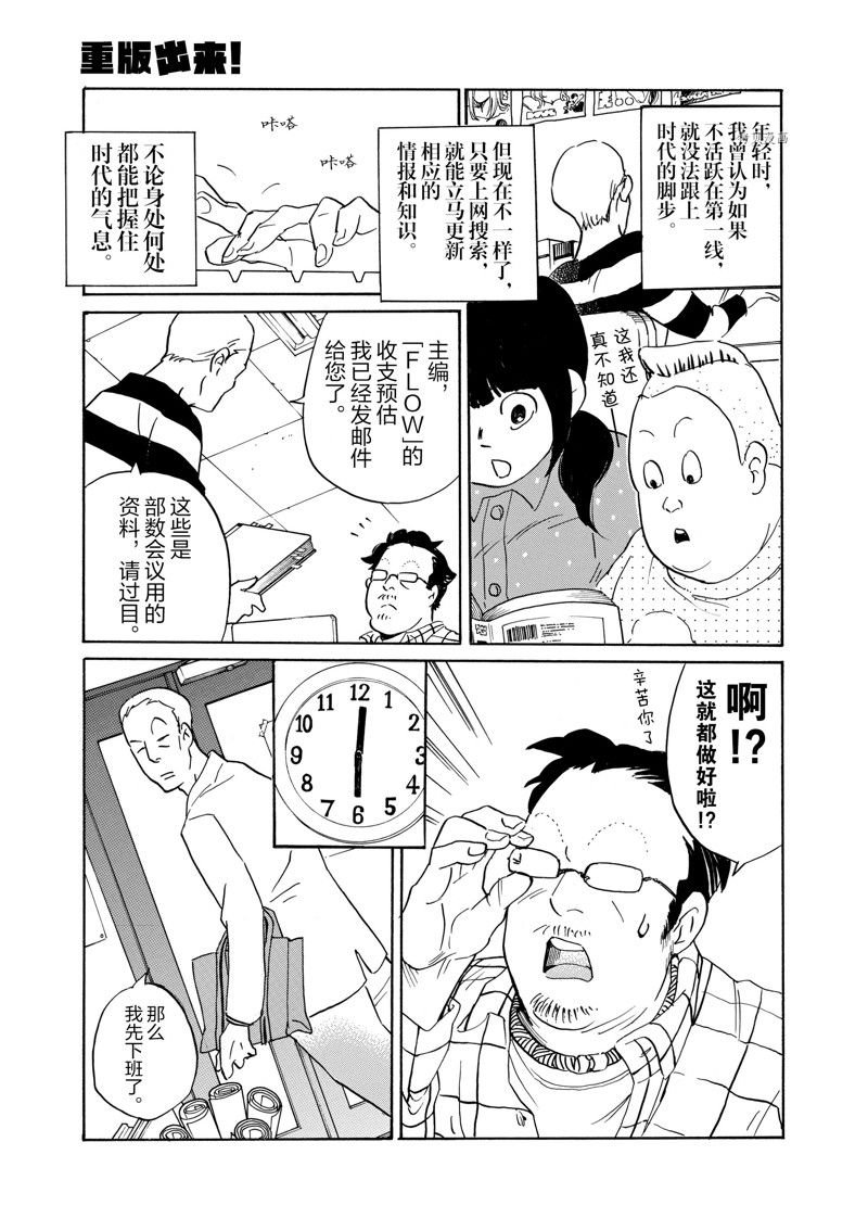 第69话 试看版