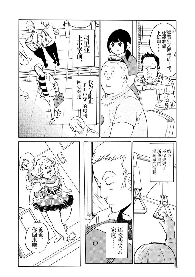 第69话 试看版
