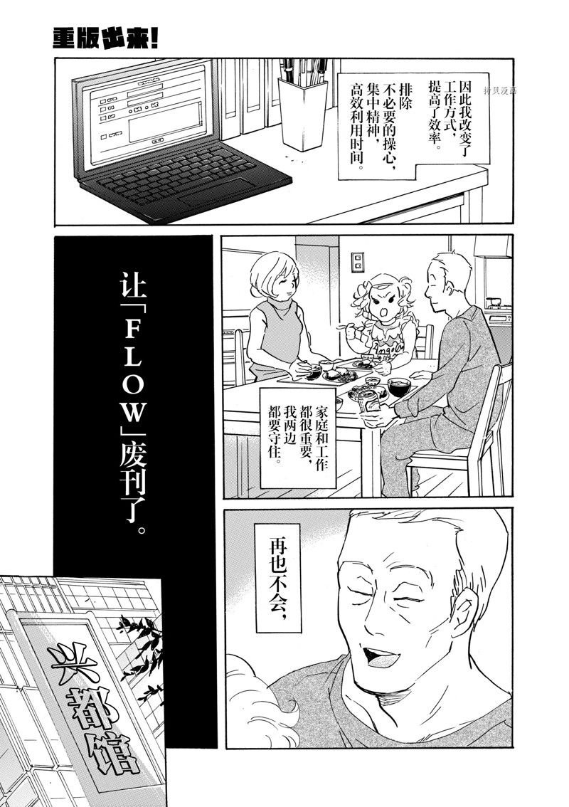 第69话 试看版