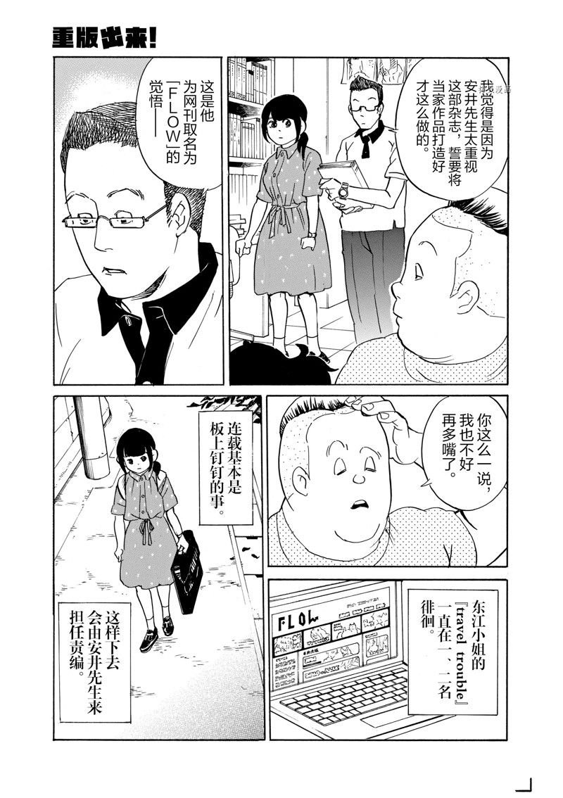 第69话 试看版