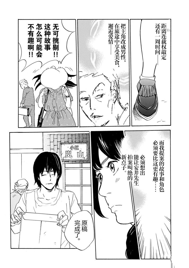 第69话 试看版