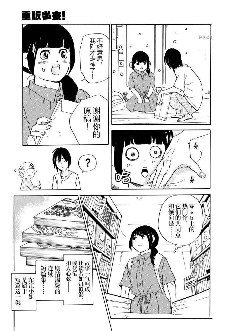 第69话 试看版