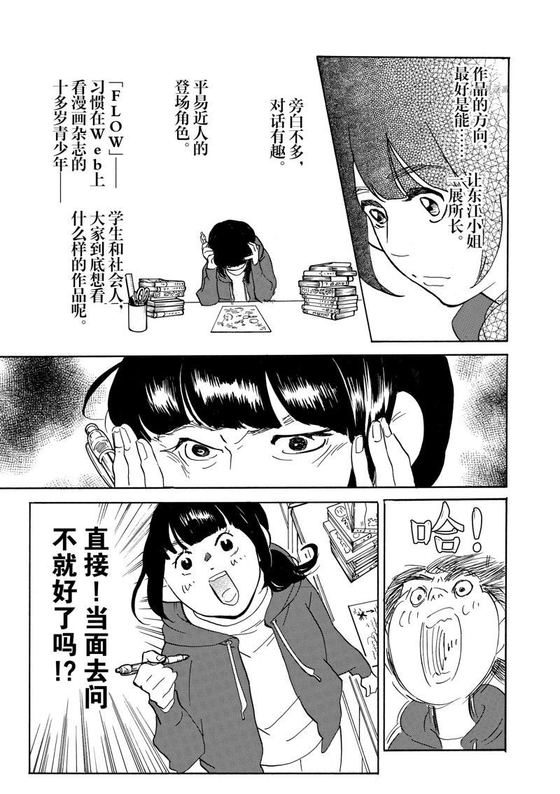 第69话 试看版