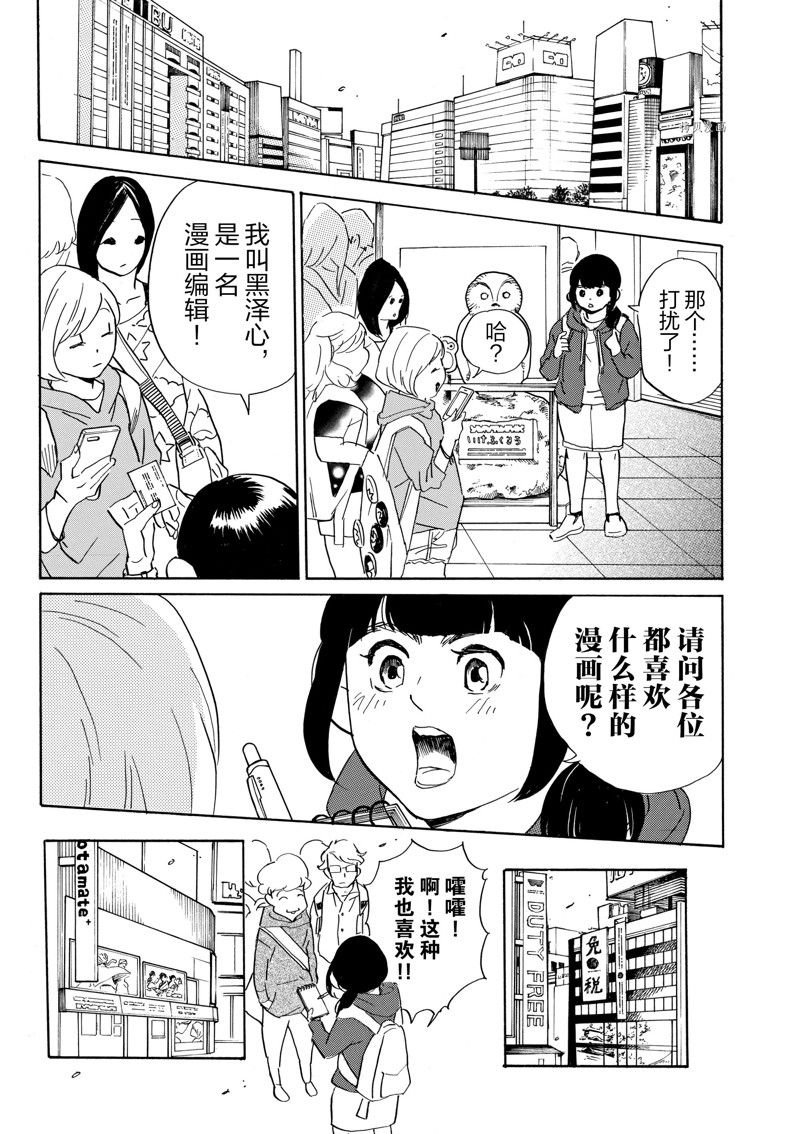 第69话 试看版
