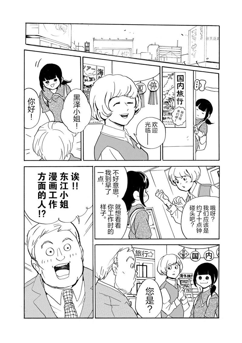 第69话 试看版